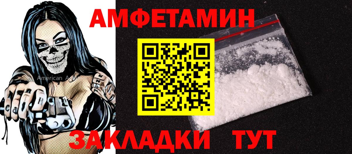 АМФЕТАМИН 97% Кстово