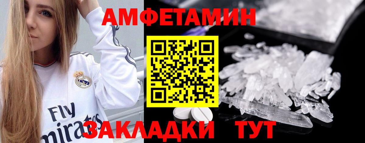 Кстово  АМФЕТАМИН Розовый  АМФ  Вход с VPN 
