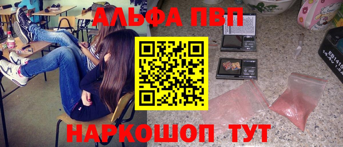 А ПВП Crystall Кстово