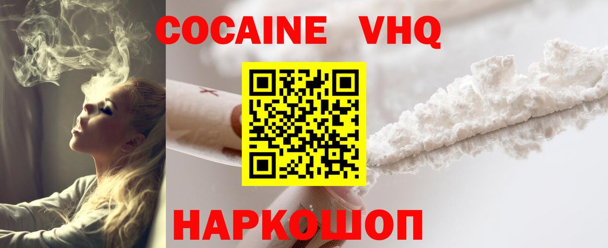 Cocaine  COCAIN Columbia  Вход с VPN  Cocaine Columbia  Кстово 