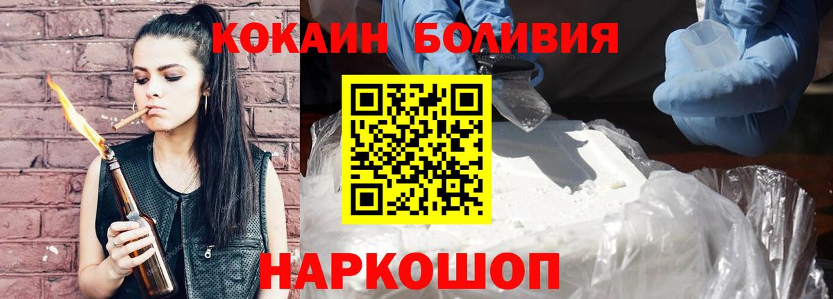 КОКАИН Перу Кстово