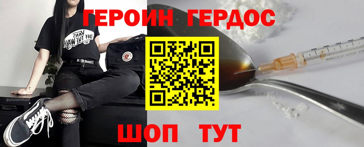 ГЕРОИН афганец Кстово