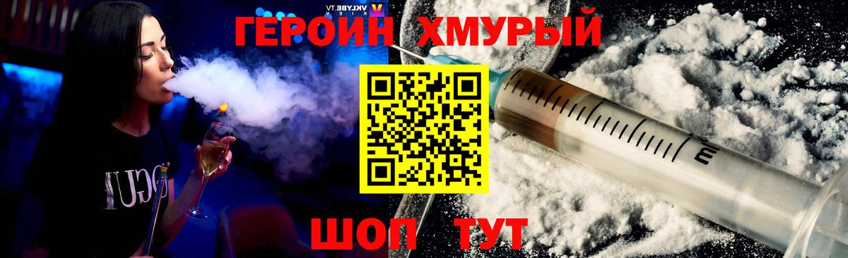 Кстово  Героин гречка  Вход с VPN 