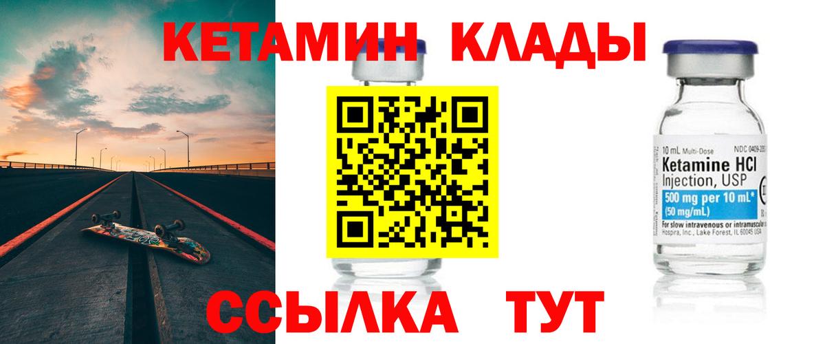 Кстово  КЕТАМИН ketamine  Вход с VPN 