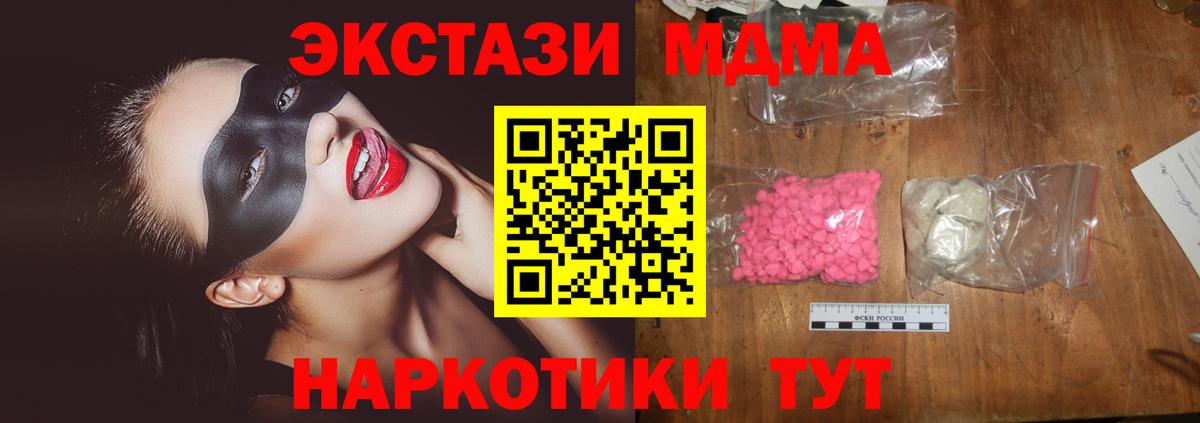 MDMA Molly  Вход с VPN  MDMA  Кстово  МДМА Molly 
