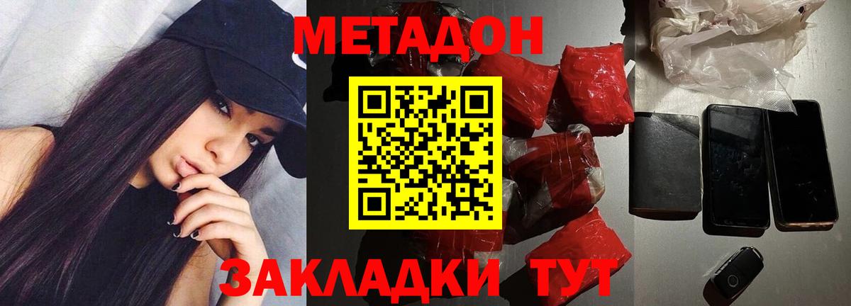 ссылка на мегу зеркало  Вход с VPN  Кстово  МЕТАДОН мёд 