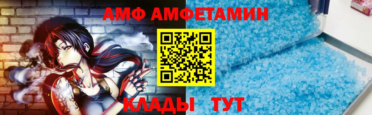 МЕТАМФЕТАМИН кристалл Кстово
