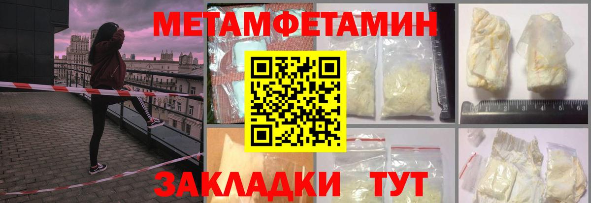 Первитин кристалл  Вход с VPN  Кстово 