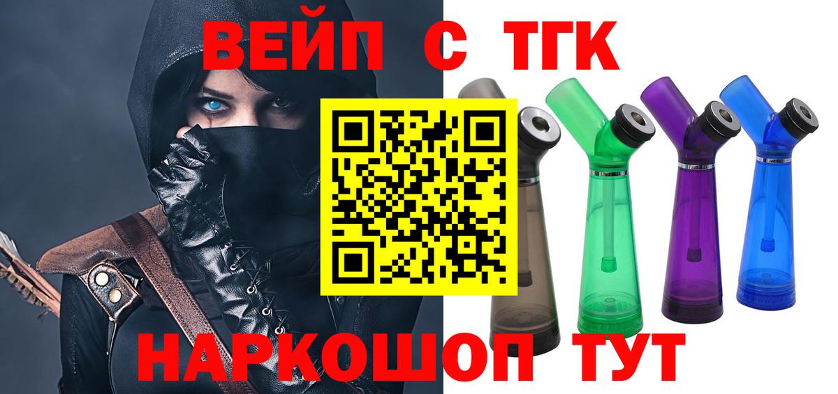 ТГК гашишное масло  Вход с VPN  где купить наркоту  Кстово 