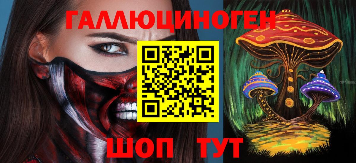Псилоцибиновые грибы прущие грибы  Вход с VPN  Кстово 